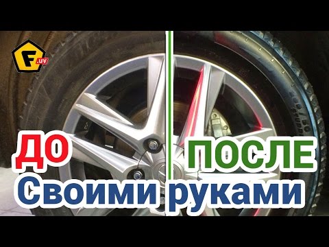 Как сделать чернение резины Как сделать чернение резины