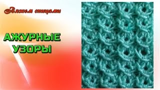 Вязание рельефных узоров. красивый рельефный узор спицами Вязание рельефных узоров. красивый рельефный узор спицами