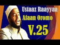 Raayyaa Abbaa Maccaa 25ffaa | Nashidaa Afaan Oromoo