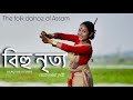 Bihu Dance Cover || #assam #assamesefolkdance #bihu #2024 || jyotirekha Devi