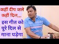 Kahin Deep Jale Kahin Dil/Lata Mangeshkar Sepecial Song with Harmonium