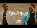 Balti feat. Samara - Wino El Hob | Remix Prod. LCY20K