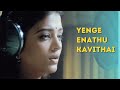 Yenge Enathu Kavithai Video Song | Kandukondain Kandukondain | AR Rahman | Aishwarya Rai