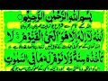 Ayatul Kursi Full By Qari Abdul Jabbar || آیت الکرسی || Ayatul kursi tilawat | Quran Studio 02
