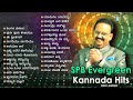 S. P. Balasubrahmanyam Evergreen Kannada Hits - Video Songs Jukebox | SPB Kannada Songs