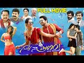 Nuvve Naa Pranam Telugu Full Length Movie | Kiran Raj, Priya Hegde | 2023 New Movies | Volga Video