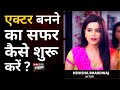 How to start acting career | How to become TV actress | Kenisha bhardwaj | Joinfilms