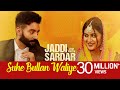 Suhe Bullan Waliye | Audio Song | New Punjabi Song | Sippy Gill | Sawan Rupowali | Jaddi Sardar