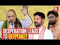 Is Deepfake Sign Of Opposition's Desperation To Win The Lok Sabha Polls 2024? | The Debate