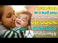 How to Increase Breast Milk ? | Pregnancy Birth and Baby | Dr Manthena Satyanarayana Raju Videos