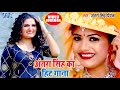 #Antra Singh Priyanka का भोजपुरी के सबसे हिट गाने | #Video_Jukebox | Bhojpuri Superhit New Song