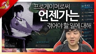 Bang talks about what professional players in Korea will have to go through [ Bang