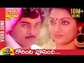 Khaidi Telugu Movie Video Songs | Gorinta Poosindi Song | Chiranjeevi | Madhavi | Sumalatha