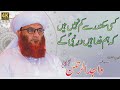 Saifi Naat Kisi Sikander Se Kam Nahi Ha By Sufi Naeem Zia || New Saifi Naat 2022 || ISLAMIC MEDIA ||