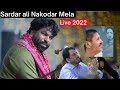 Sardar Ali  Nakodar Mela 2022 | Qawali Night | Sai Ladi Shah Ji Mela  Nakodar