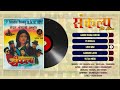 Sankalpa | Aandhi Sanga Khelnu | Yo Dehalai | Nepali Movie Songs