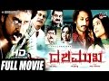 Dashamukha || Kannada New HD Movie | V.Ravichandran || Ananthnag || Chethan || V.Shridhar || Kannada