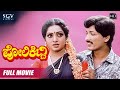 Poli Kitty - ಪೋಲಿ ಕಿಟ್ಟಿ Kannada Full HD Movie | Kashinath | Manjula Sharma | Devaraj