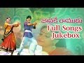 Janaki Ramudu (జానకి రాముడు ) Full Songs || Jukebox || Nagarjuna,Vijayashanthi