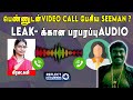 Seeman பற்றி Bangalore பெண் ஒருவர் பேசும் பரபரப்பு Audio Leak | NTK Seeman | #vijayalakshmi #audio