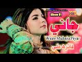 Jaani Wisre Muhnja Piyar - Faiza Ali - New Album 1 - HB Production Official