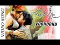 Jyothi Lakshmi - Vodhodhu  Full Video Song - charmme Kaur, Puri Jagannadh | Puri Sangeet