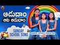 Aadudham aata aadudham || Latest Kids Sunday School Song || Dhanya Nithya Praastha || Bro KJW Prem