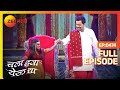 Chala Hawa Yeu Dya | Marathi Comedy Video | Ep 474 | Bhau Kadam,Kushal Badrike,Nilesh | Zee Marathi