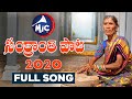 Sankranthi Song 2020 | Kanakavva | Charan Arjun | #SankranthiSong2020 | MicTv