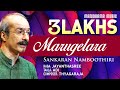 Marugelara | Jayanthasree | Sankaran Namboothiri