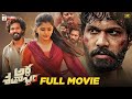 Ardha Shathabdam Latest Telugu Full Movie 4K | Karthik Rathnam | Naveen Chandra | Krishna Priya