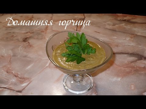Как сделать домашнюю горчицу из горчичного Как сделать домашнюю горчицу из горчичного