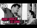 Gori Chalo Na Hans Ki Chal | Asha Bhosle, Mohammed Rafi| Beti Bete 1964 Songs| Mehmood, Shubha Khote