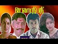 சேனாதிபதி | Senathipathy (1996) Movie | Sathyaraj | Soundarya | Sukanya | Super Hit Movie | 1080P |