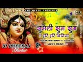 झुमेली झूम झूम हरि हरि निमिया -- Bhakti Jagran Full Song | Singer Rani Dubey |Navaratri Special Song