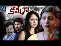 Kamina Telugu Full Movie | Roja Selvamani, Bharmaji, Sai Kumar | @TeluguJunctionARenterprises