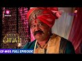 Veer Shivaji | वीर शिवाजी | Episode 65 | जीजाबाई ने कृष्णाजी को समझाने की कोशिश की