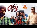 Ottam | Malayalam Full Movie | Nandu Anand | Roshan Ullas | Manikandan R. Achari
