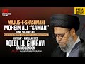 LIVE | Ayatullah S. Aqeel UL Gharavi London | Patna Bihar | Majlis-E-Shashmahi Mohsin Ali (Samar)