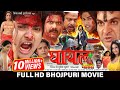 GHAYAL YODHA (घायल योद्धा) - HD MOVIE | Babushan Mohanty,Riya,Rani Chattarji | Bhojpuri Movie