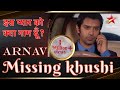 इस प्यार को क्या नाम दूँ? | Arnav Missing Khushi