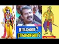 seeman speech about ravanan vs raman | tamil pride ravan | ramar temple