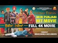 Udeekan Teriyan (Full Movie 4K) Jaswinder Bhalla, Pukhraj Bhalla, Vindu Dara, New Punjabi Movie 2024
