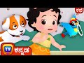ಪುಟಾಣಿ ಕಳ್ಳನನ್ನು ಹಿಡಿದ ಬಬಲ್ಸ್‌  (Bubbles Catches a Little Thief)- ChuChu TV Kannada Stories for Kids