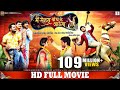 Main Sehra Bandh Ke Aaunga | Bhojpuri Movie | Khesari Lal Yadav, Kajal Raghwani | SRK MUSIC