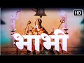 गोविंदा भानु प्रिया सुपरहिट मूवी - Bhabhi भाभी (1991) - Full Movie HD - जूही चावला, गुलशन ग्रोवर