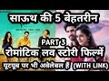 Top 5 Best Romantic South Indian Hindi Dubbed Movies , Top 5 Love Story Movies , Top5 Hindi