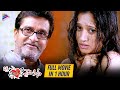 Oka Criminal Prema Katha Telugu Full Movie in 1 Hour | Manoj Nandam | Priyanka Pallavi | Satyanand