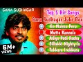 Gana Sudhakar Top 5 Gana Songs | Gana Sudhakar Jukebox | Target Guys Music