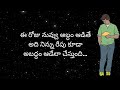 Jeevitha satyalu #5 || Telugu Motivation Video || Quotes Videos About Life || జీవిత సత్యాలు...